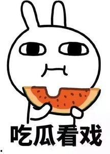 娱乐吃瓜男生内心的话,娱乐吃瓜男生的内心独白